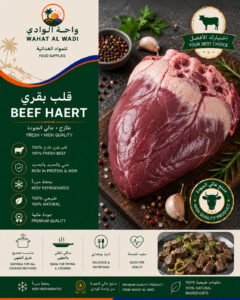 Beef Heart