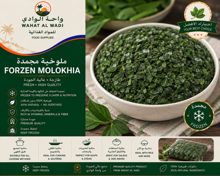 Frozen Molokhia