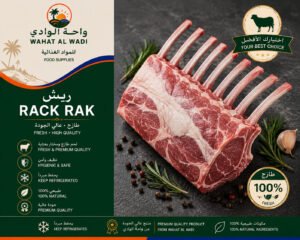 Lamb Rack (Ribs)